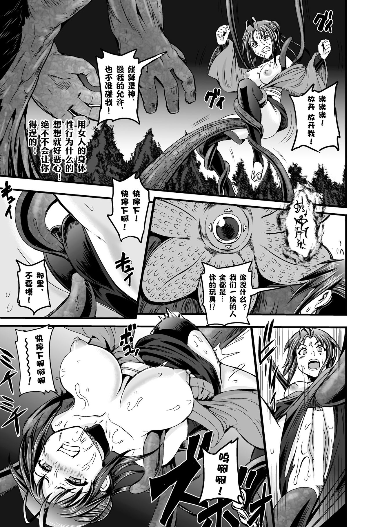 Jutai ~Ore no Kokoro mo Onna ni Sareta Hi~ | 呪胎～我的心也成为女孩子的那天 page 7 full
