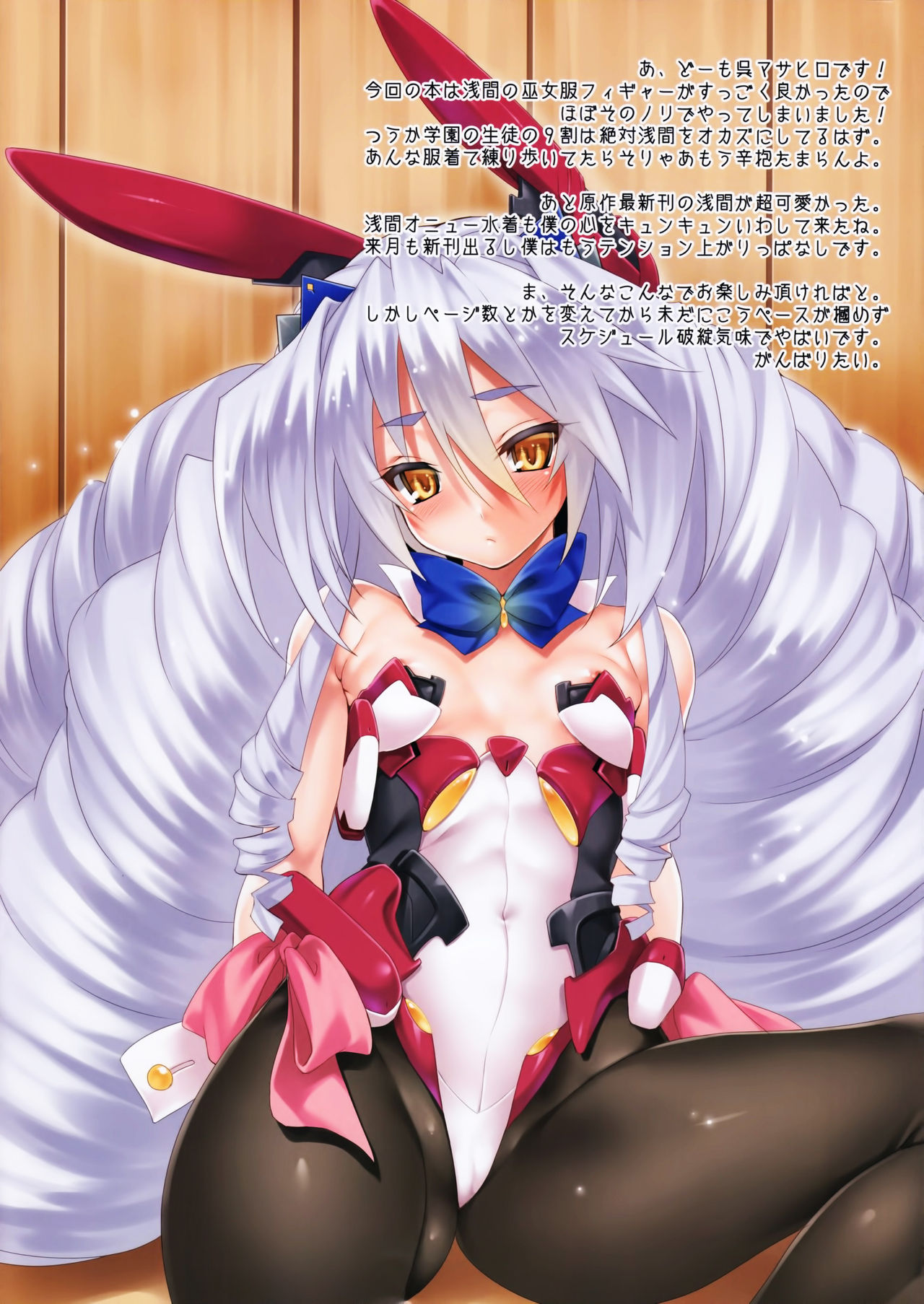 CL-orz 29 page 2 full