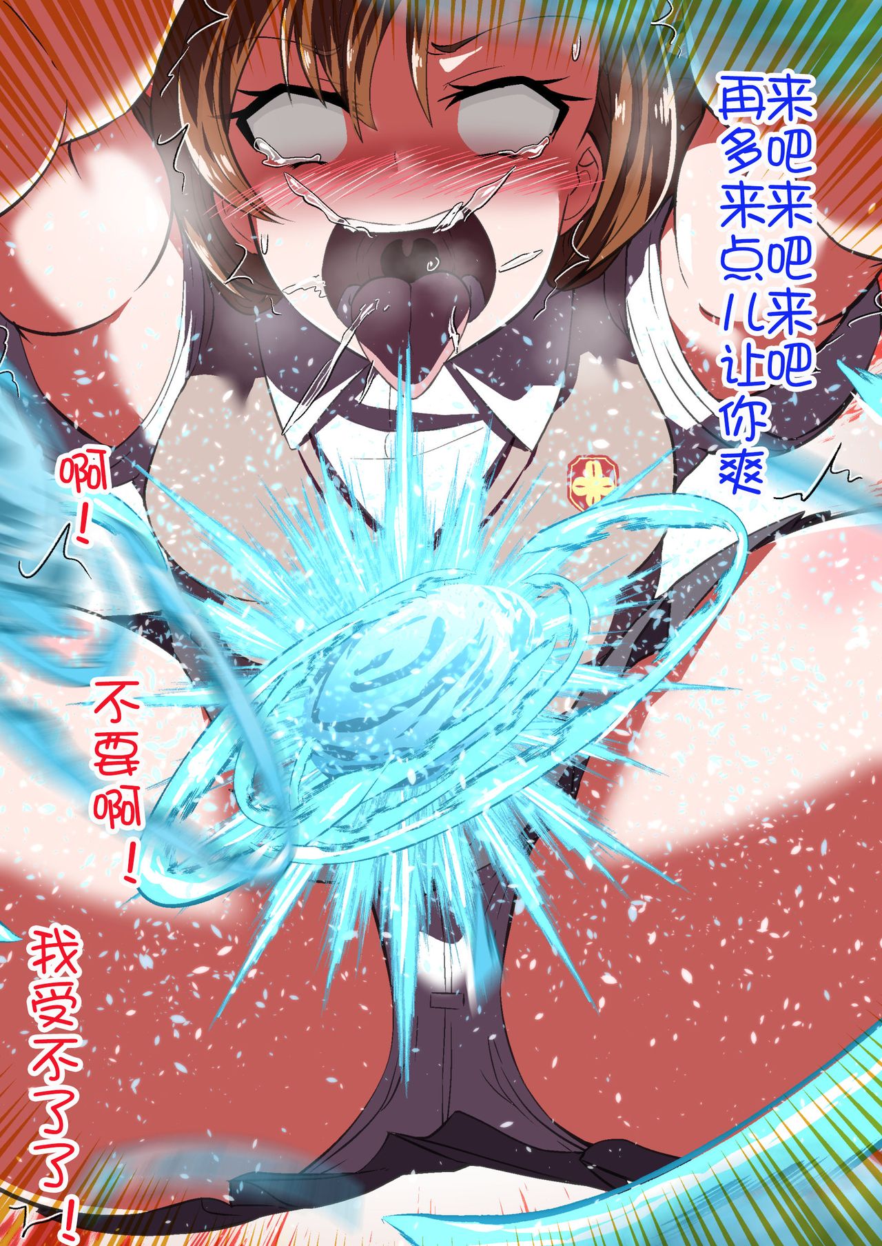 Mob ni Makeru Railgun page 10 full