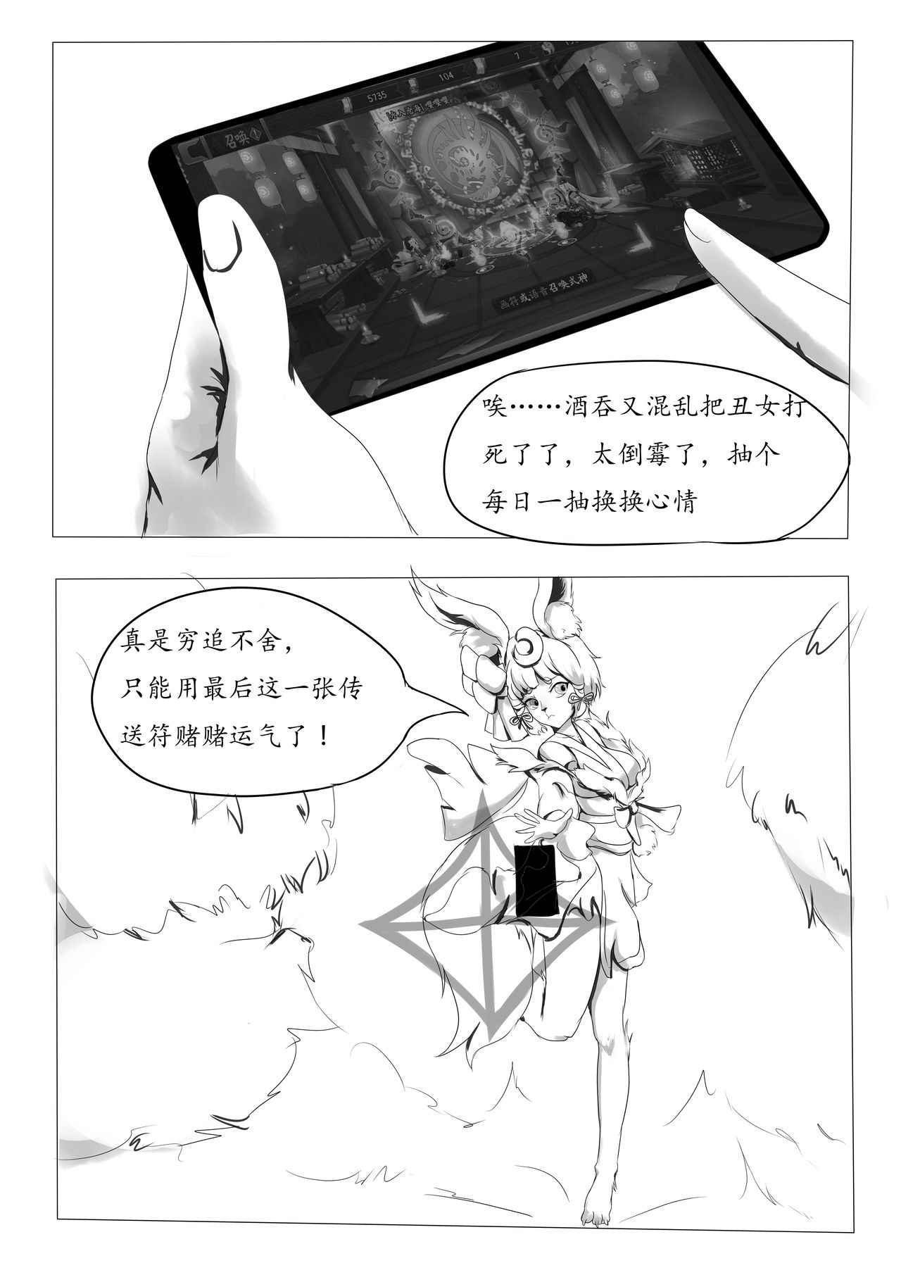 关于我女友是追月神这件事 page 4 full
