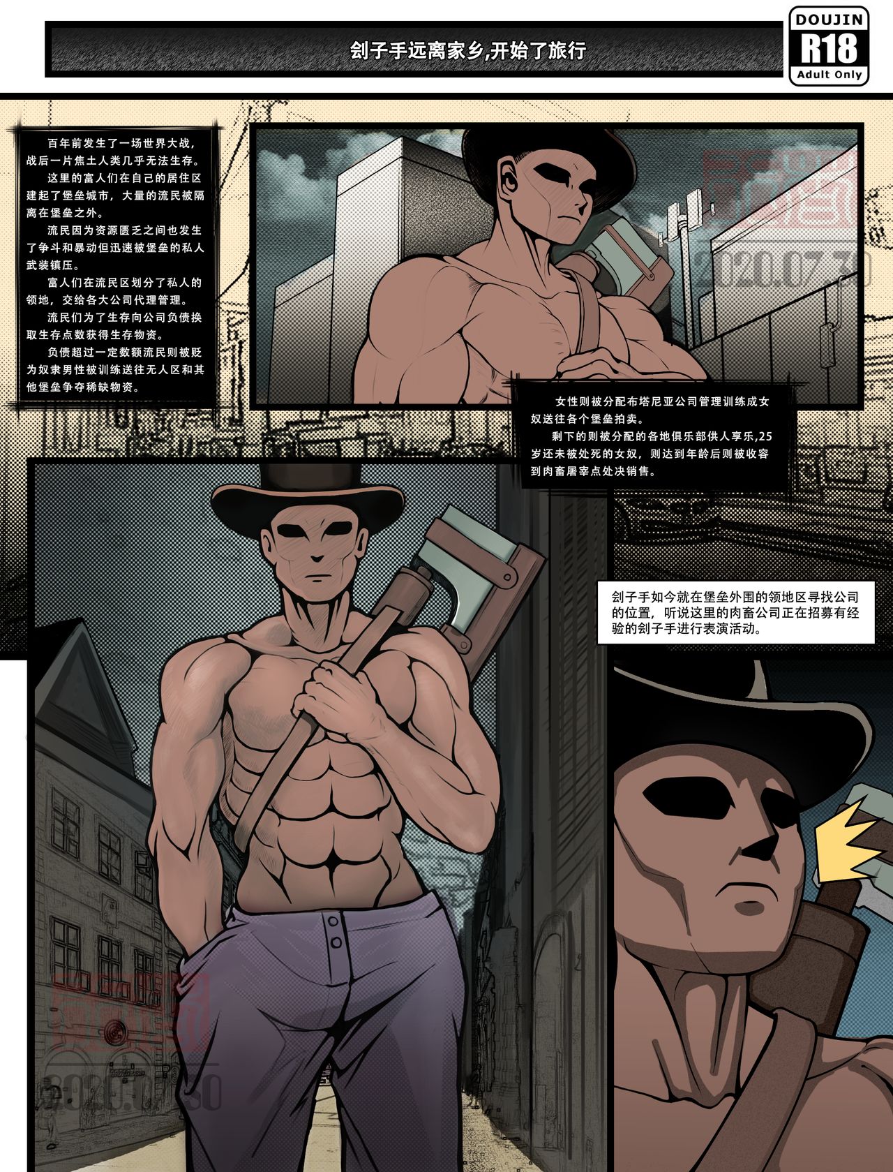 刽子手修行 page 4 full