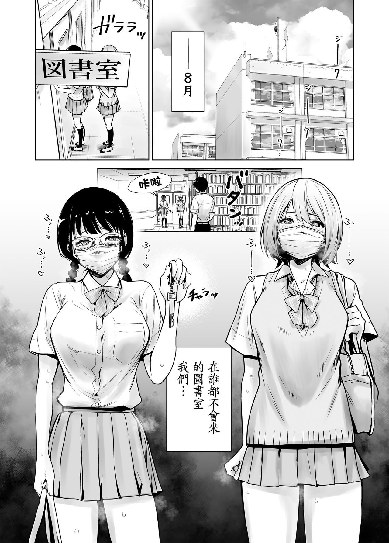 Hajimete Kanojo ga Dekita no ni... 2 - I got a girlfriend but... II page 4 full