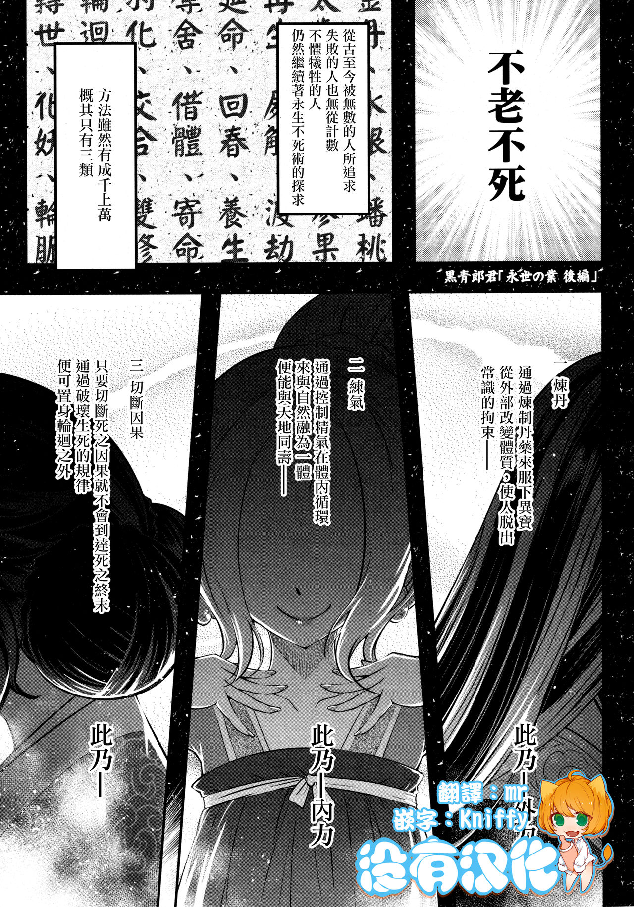 Eisei no Gyou Kouhen page 1 full