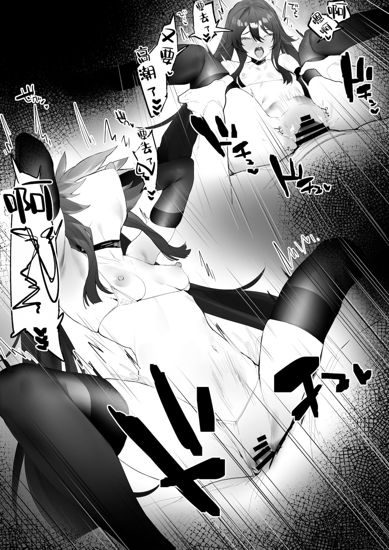 Ryokan de Ichaicha 2 page 6 full