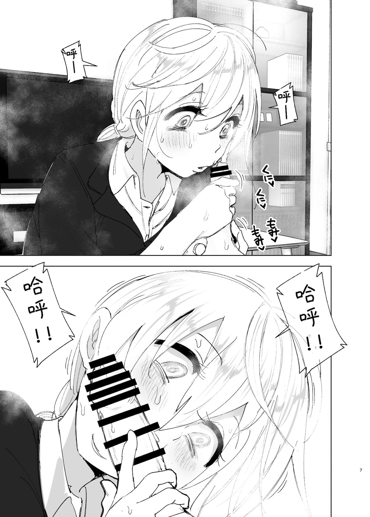 Mukashi wa Tanoshikatta 2 page 7 full