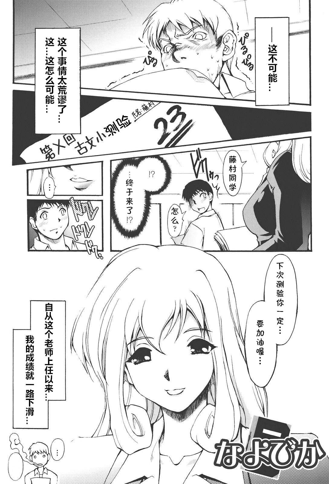 Na yo bika page 1 full