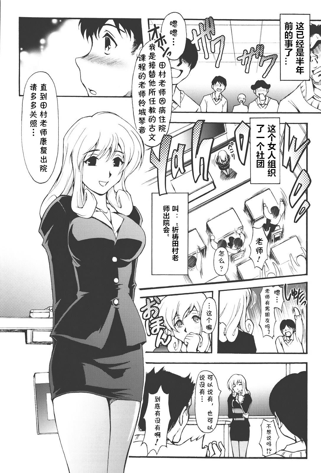 Na yo bika page 2 full