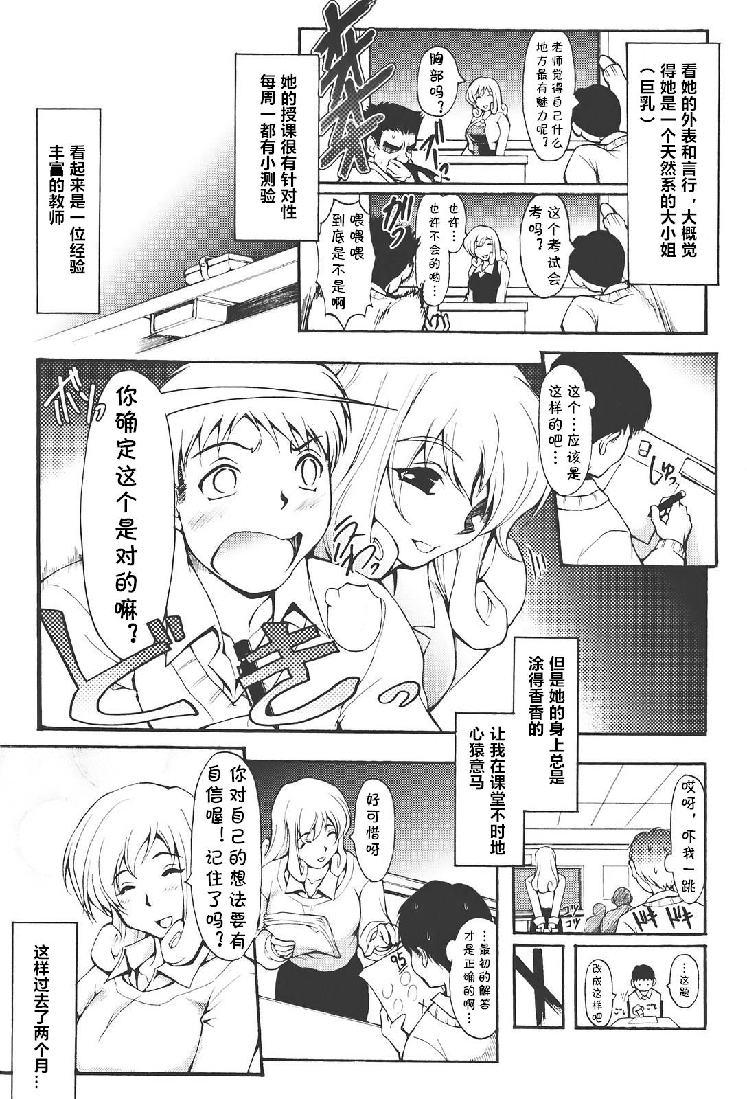 Na yo bika page 3 full