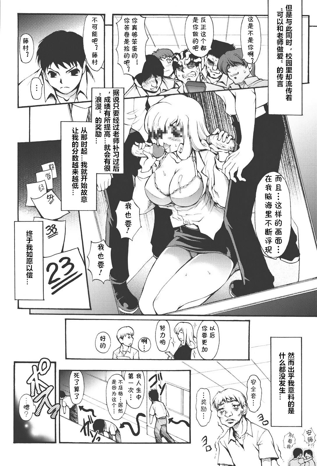 Na yo bika page 4 full