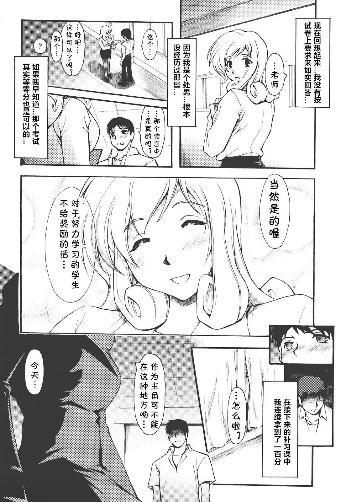 Na yo bika page 8 full