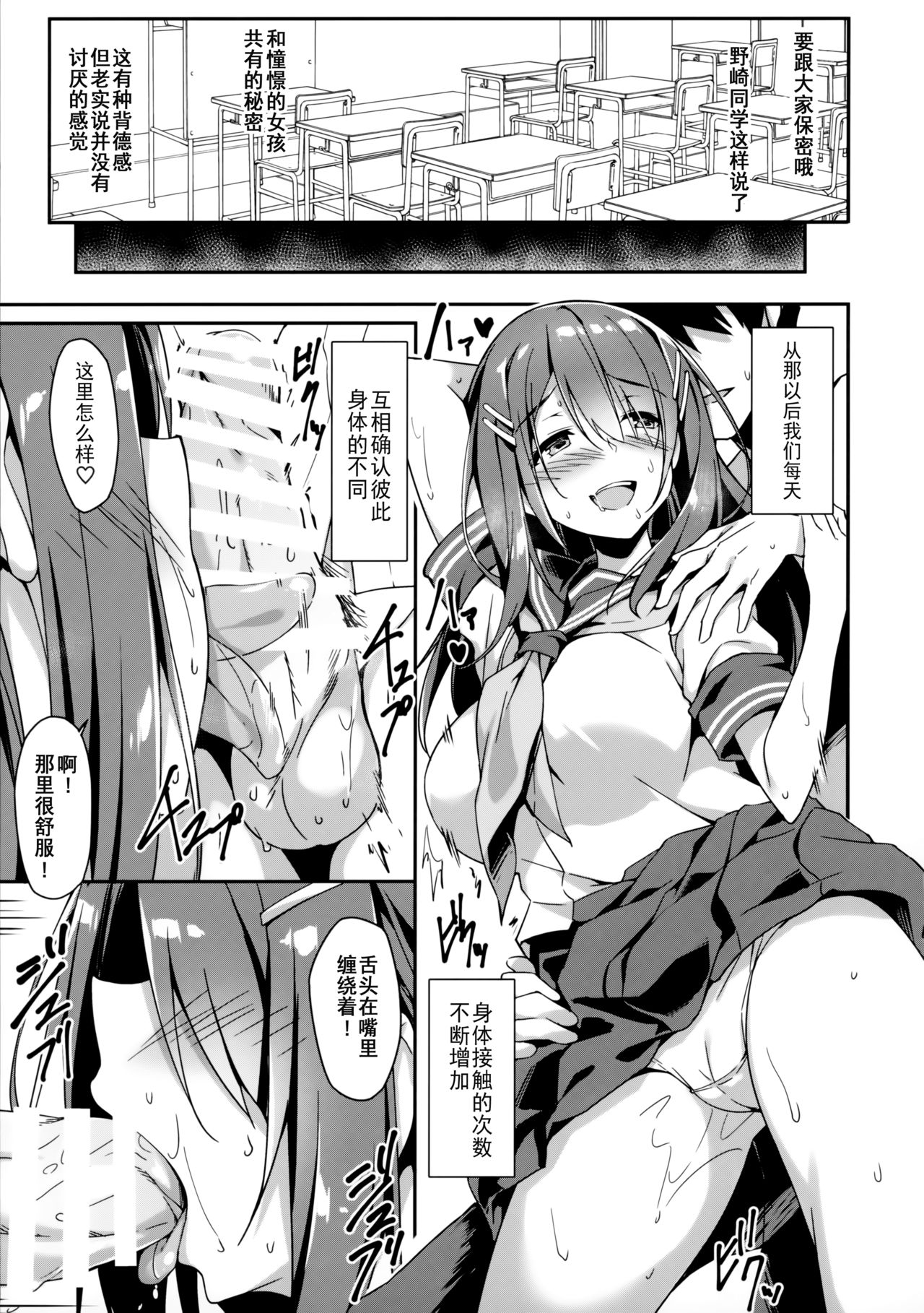 Akogare no Kanojo to Punt no Zureta Boku page 10 full