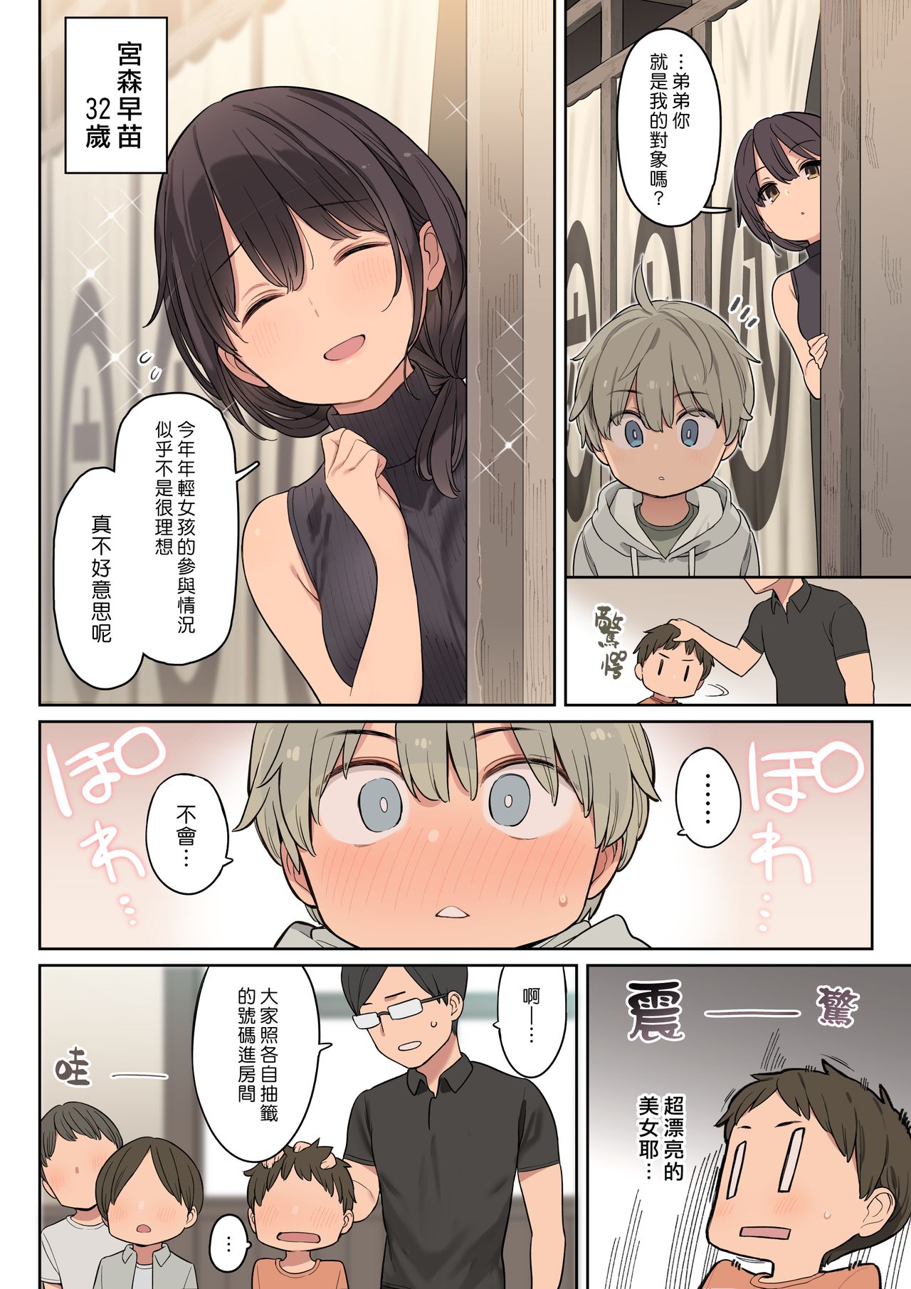 Toaru Gakkou no Fudeoroshi Jijou | 某間學校的脫處情形 page 5 full