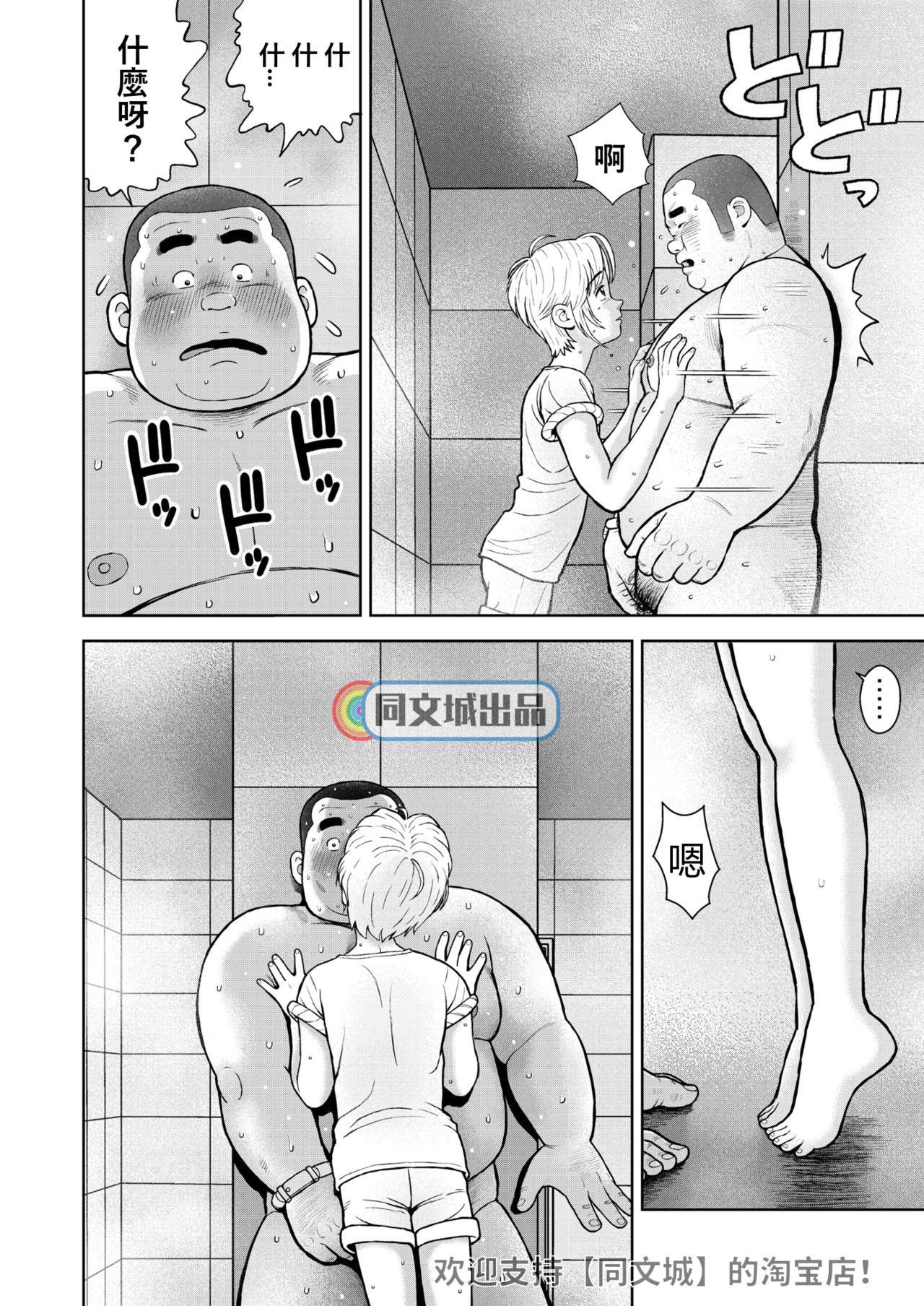 Kunoyu Nijuuhatsume Tsuyudaku to Konwaku no Ganbou page 10 full