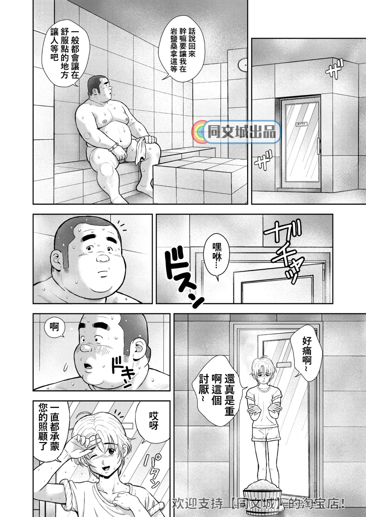 Kunoyu Nijuuhatsume Tsuyudaku to Konwaku no Ganbou page 6 full