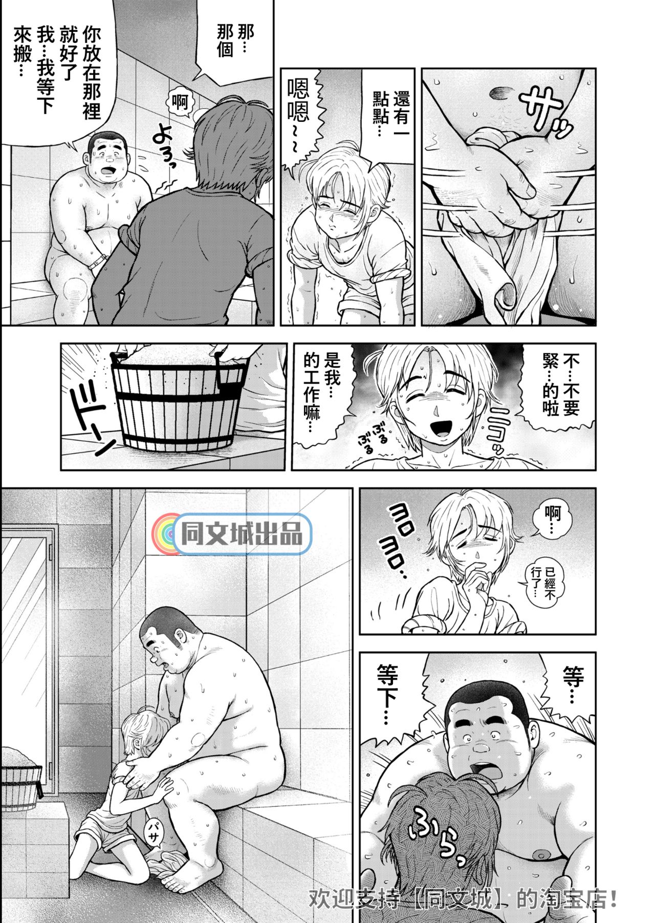 Kunoyu Nijuuhatsume Tsuyudaku to Konwaku no Ganbou page 7 full