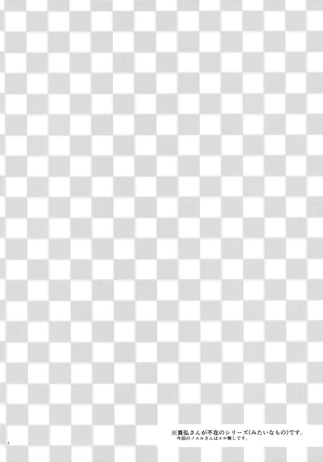 Hime Asobi. page 4 full