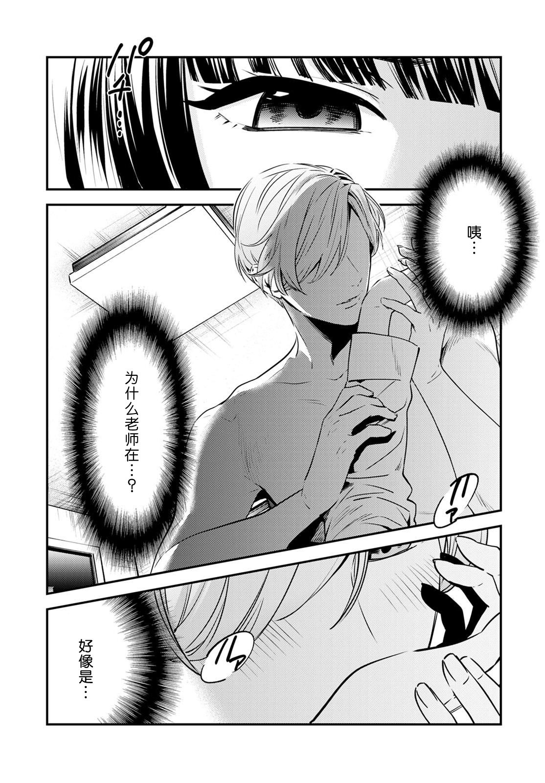 Sensei no Himitsu ~Kimi no ❤❤ ga Suki~ 1 page 2 full