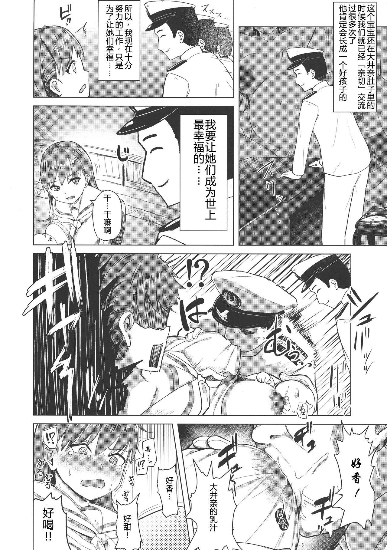 Ooicchi no Onaka ni Aka-chan ga Imashita | Ooicchi had a Baby in Her Tummy page 4 full