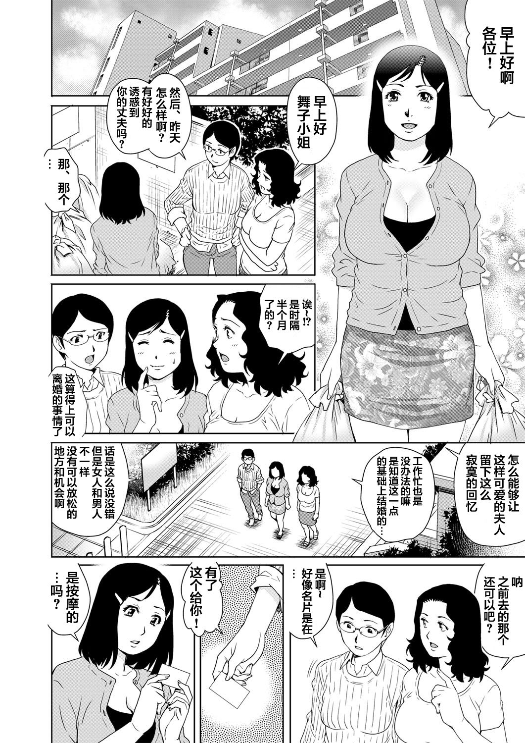 Yokkyuu Fuman na Danchizuma wa Ikenai Kairaku ni Oboreru page 5 full