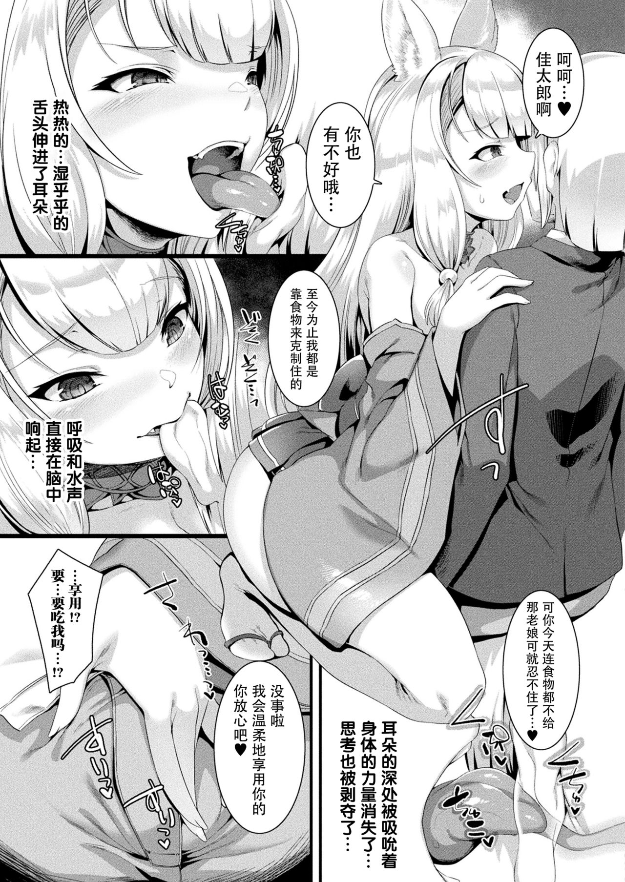Houkago Bakegitsune page 5 full