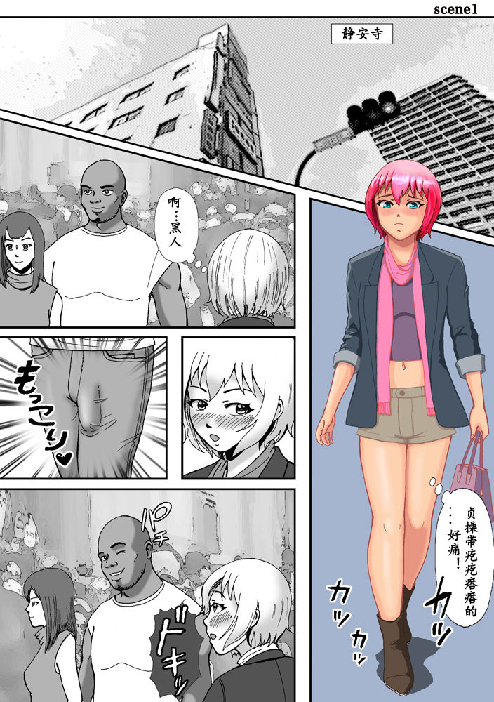 【Bカイマン】こんなふうにマゾにされていくのね。ニューハーフ娼婦露出調教旅行（有条色狼汉化） page 10 full