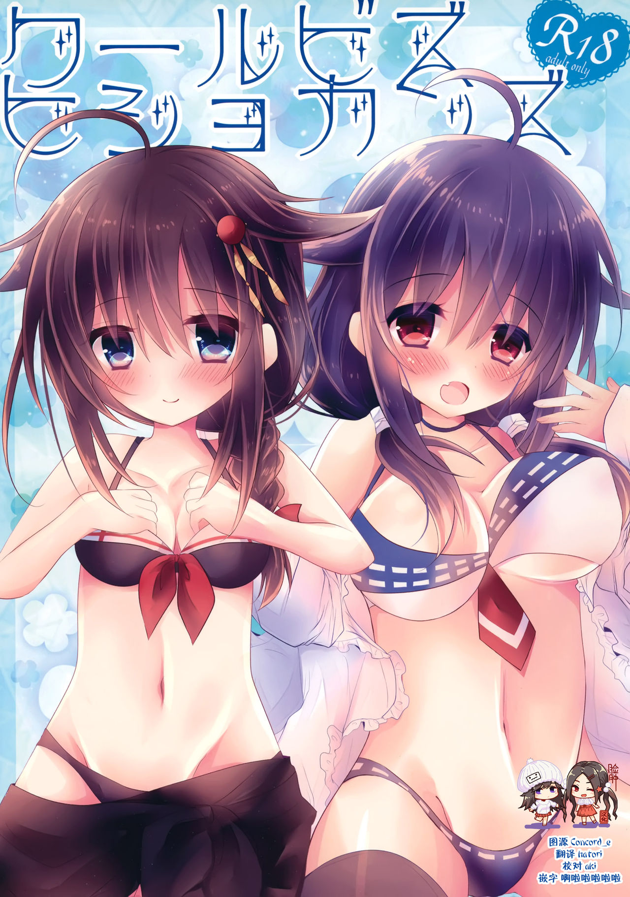 Cool Biz Hishokanzu page 1 full