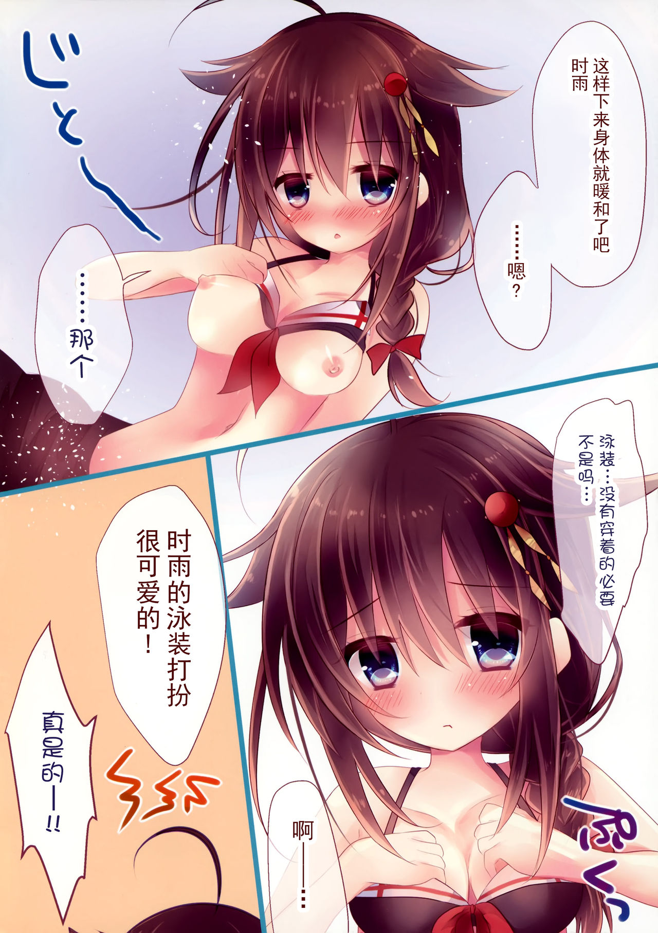 Cool Biz Hishokanzu page 8 full