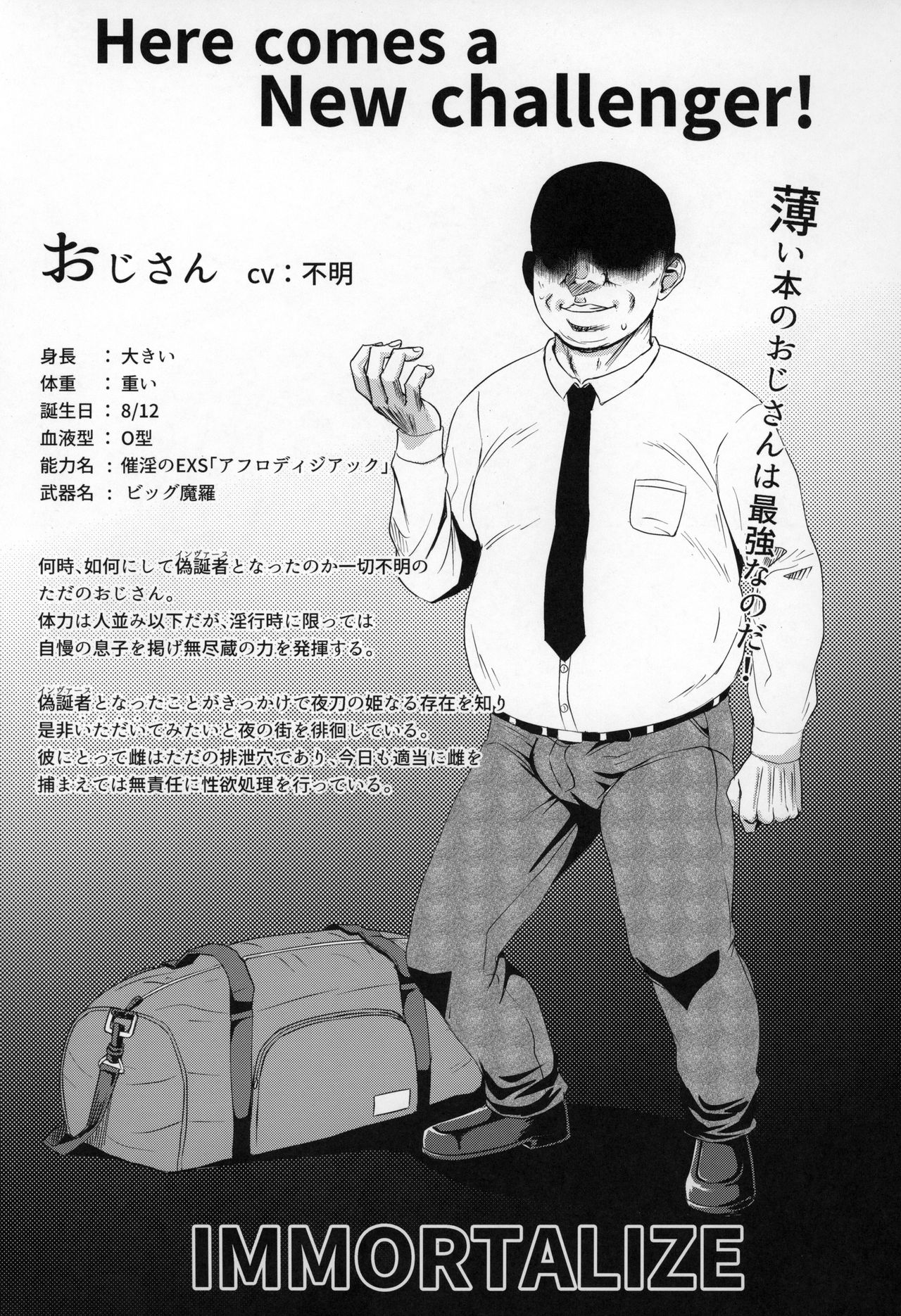 Saiin no EXS page 3 full