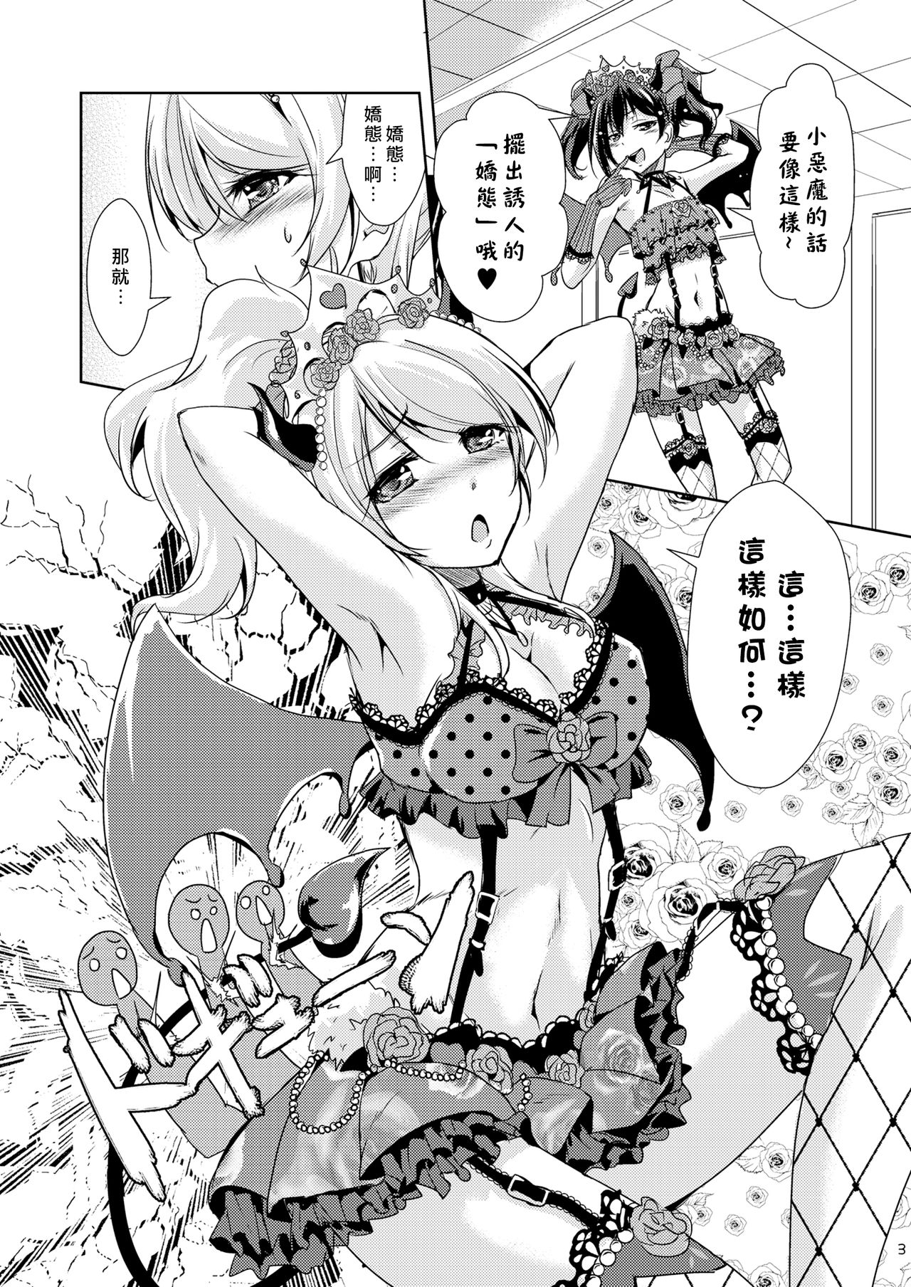 Ai D Sea! page 6 full