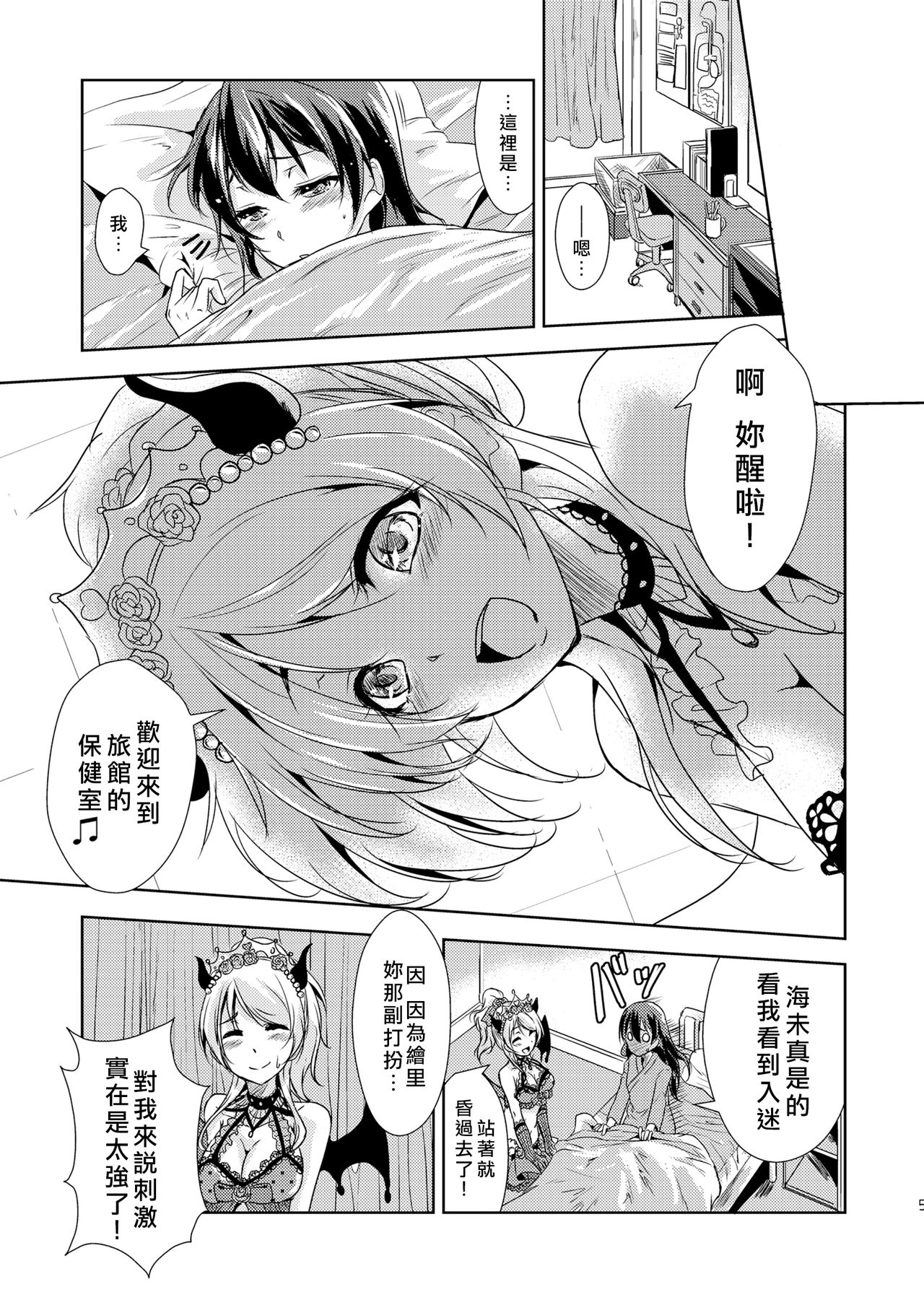 Ai D Sea! page 8 full