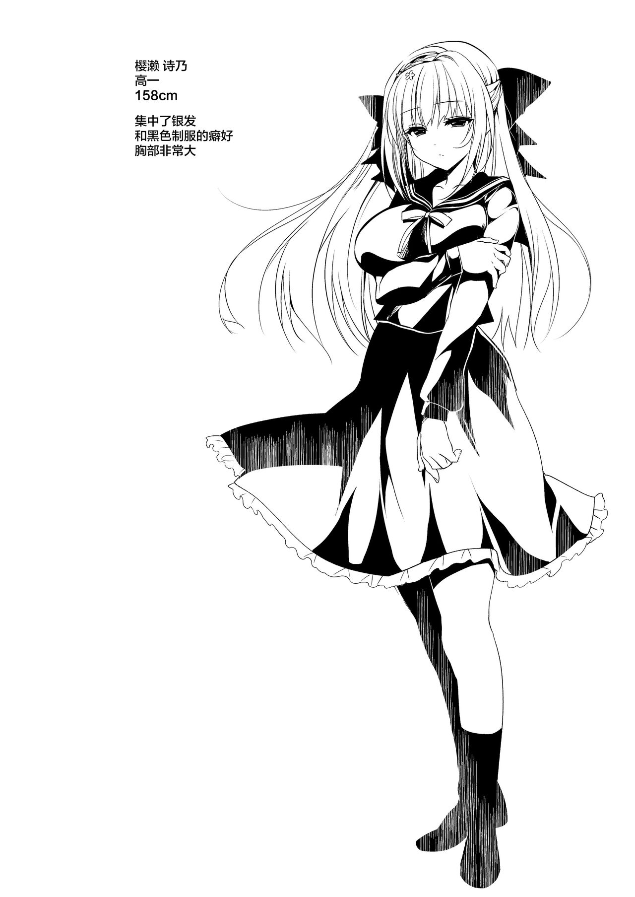 少女回春2おまけ本 page 3 full