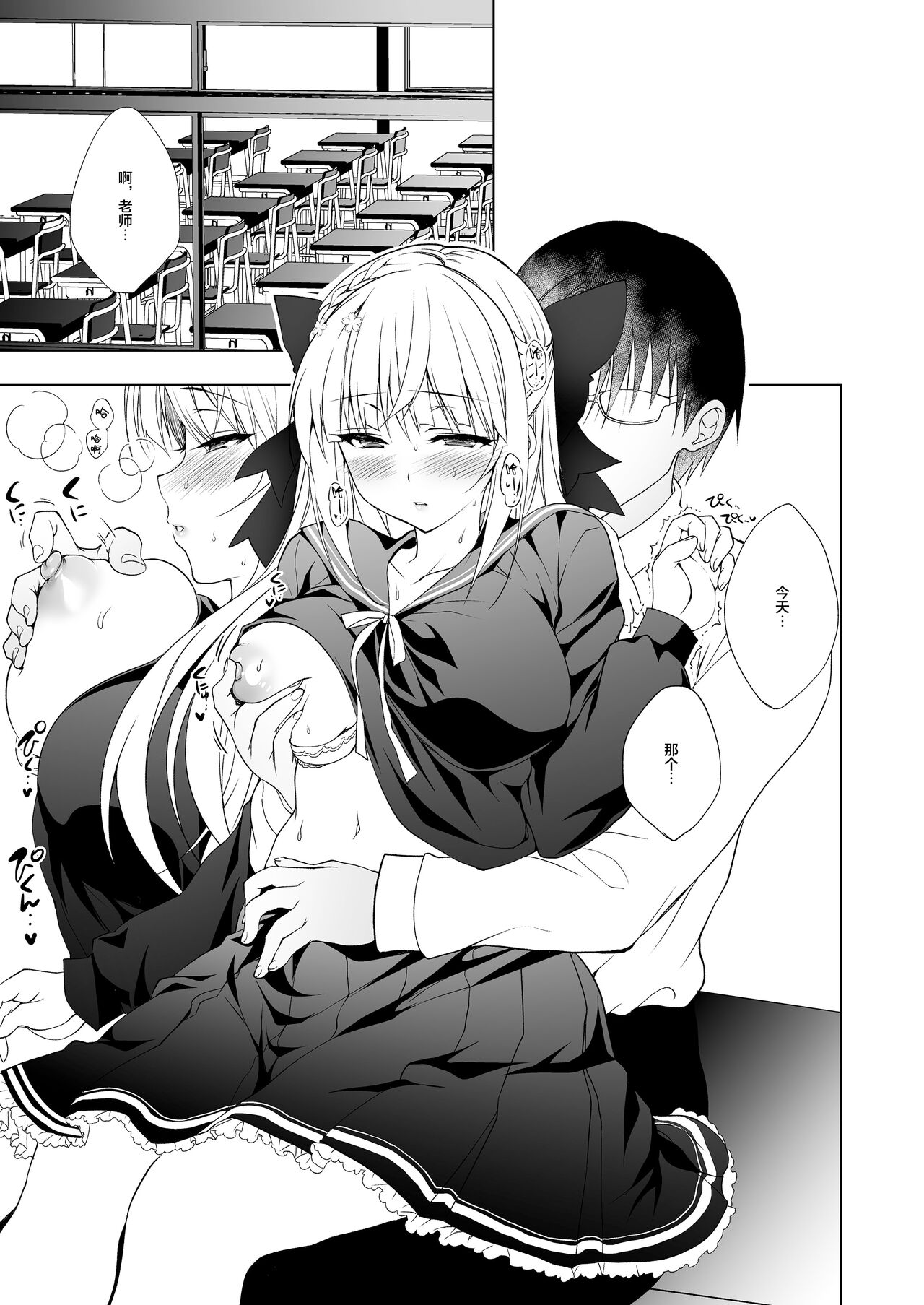 少女回春2おまけ本 page 4 full