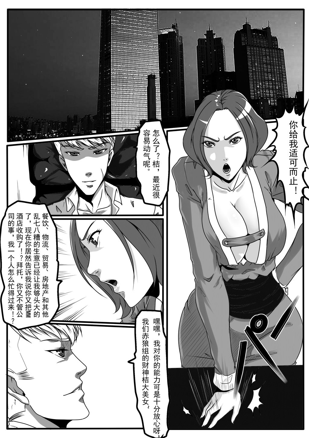 moon moon hotel 2 page 2 full