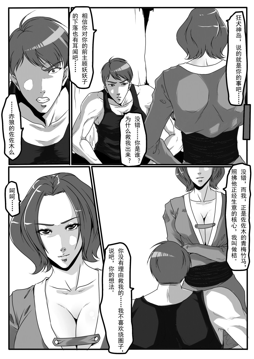 moon moon hotel 2 page 5 full