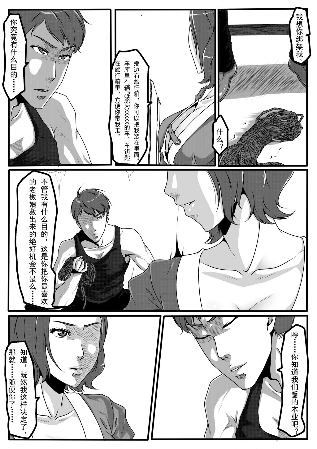 moon moon hotel 2 page 6 full