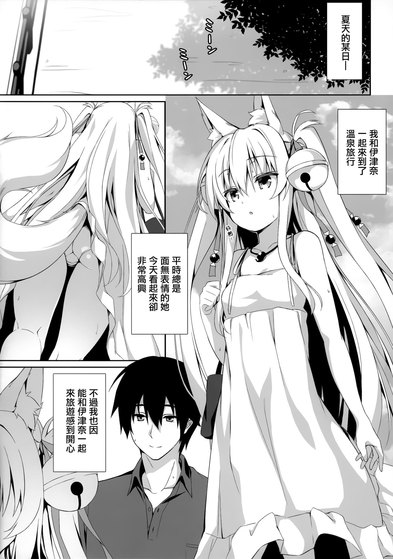 Motto Mofumofuru 5 page 4 full