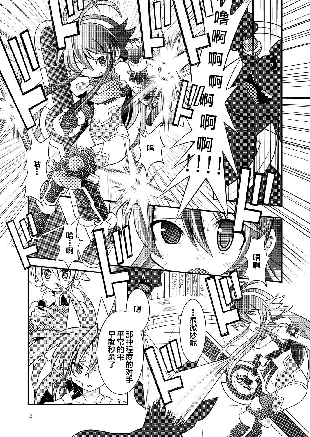 Suireiken Kanzen Hakai page 2 full