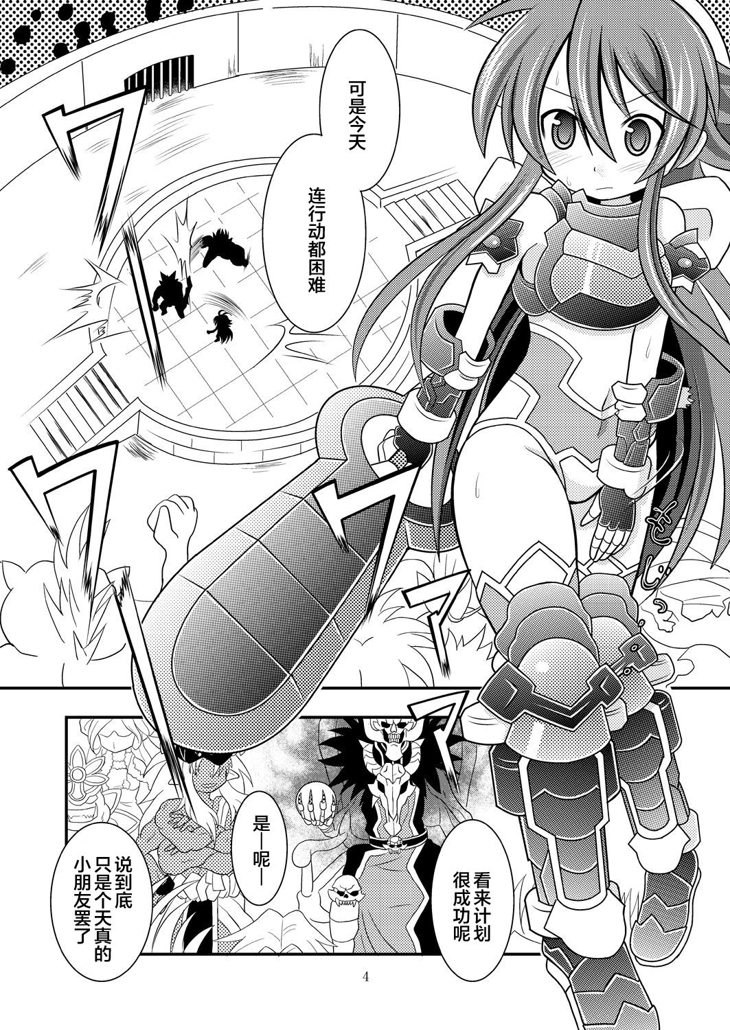 Suireiken Kanzen Hakai page 3 full