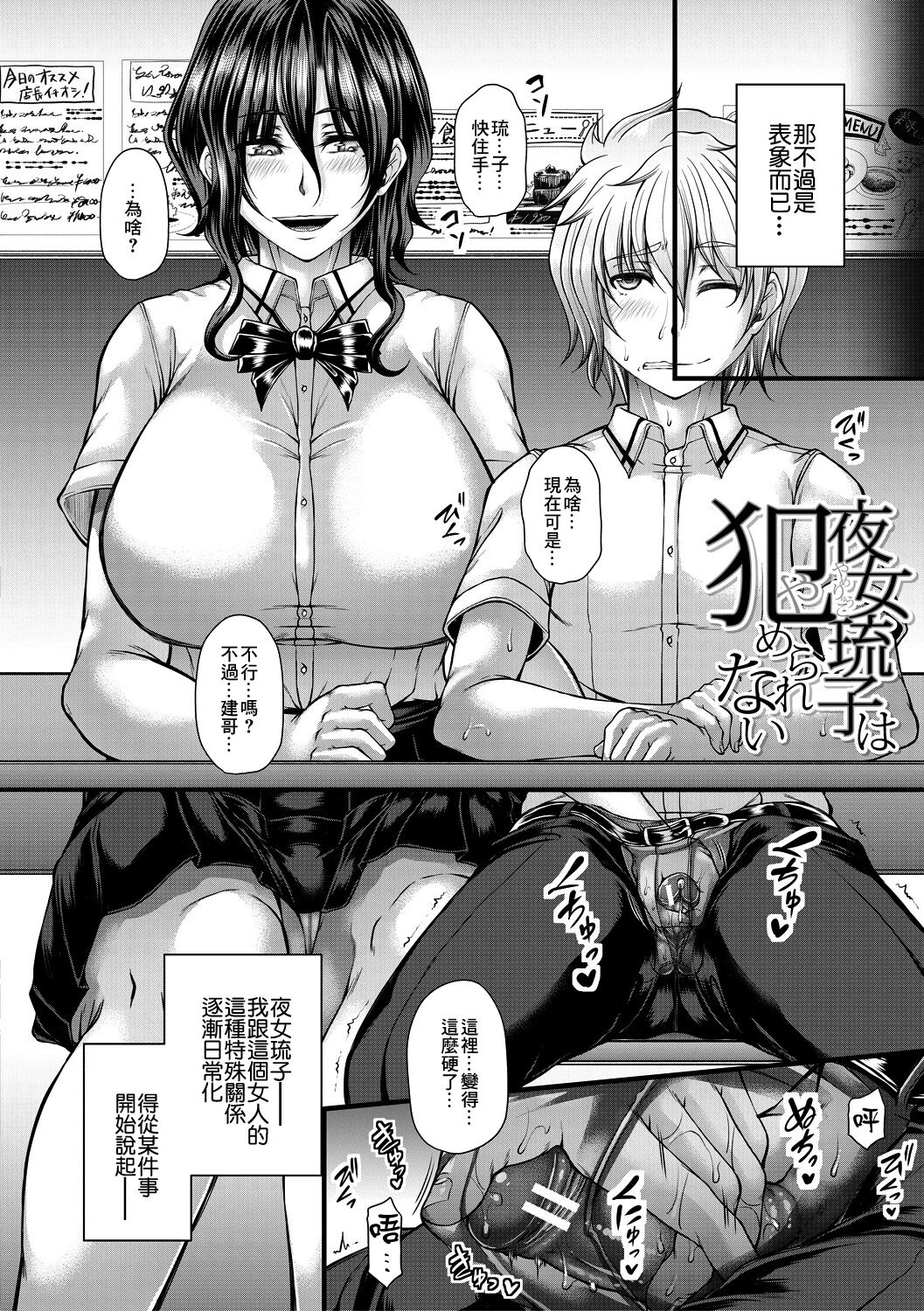 Akuratsu Reijou Gyakuten Choukyou 3 page 2 full
