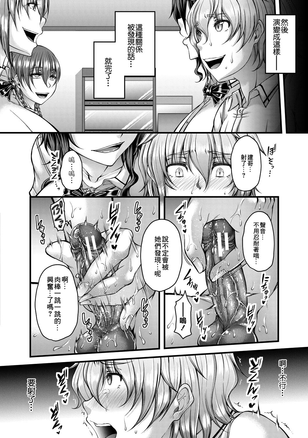 Akuratsu Reijou Gyakuten Choukyou 3 page 6 full