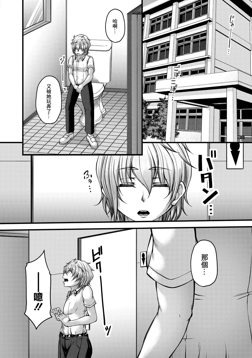 Akuratsu Reijou Gyakuten Choukyou 3 page 8 full