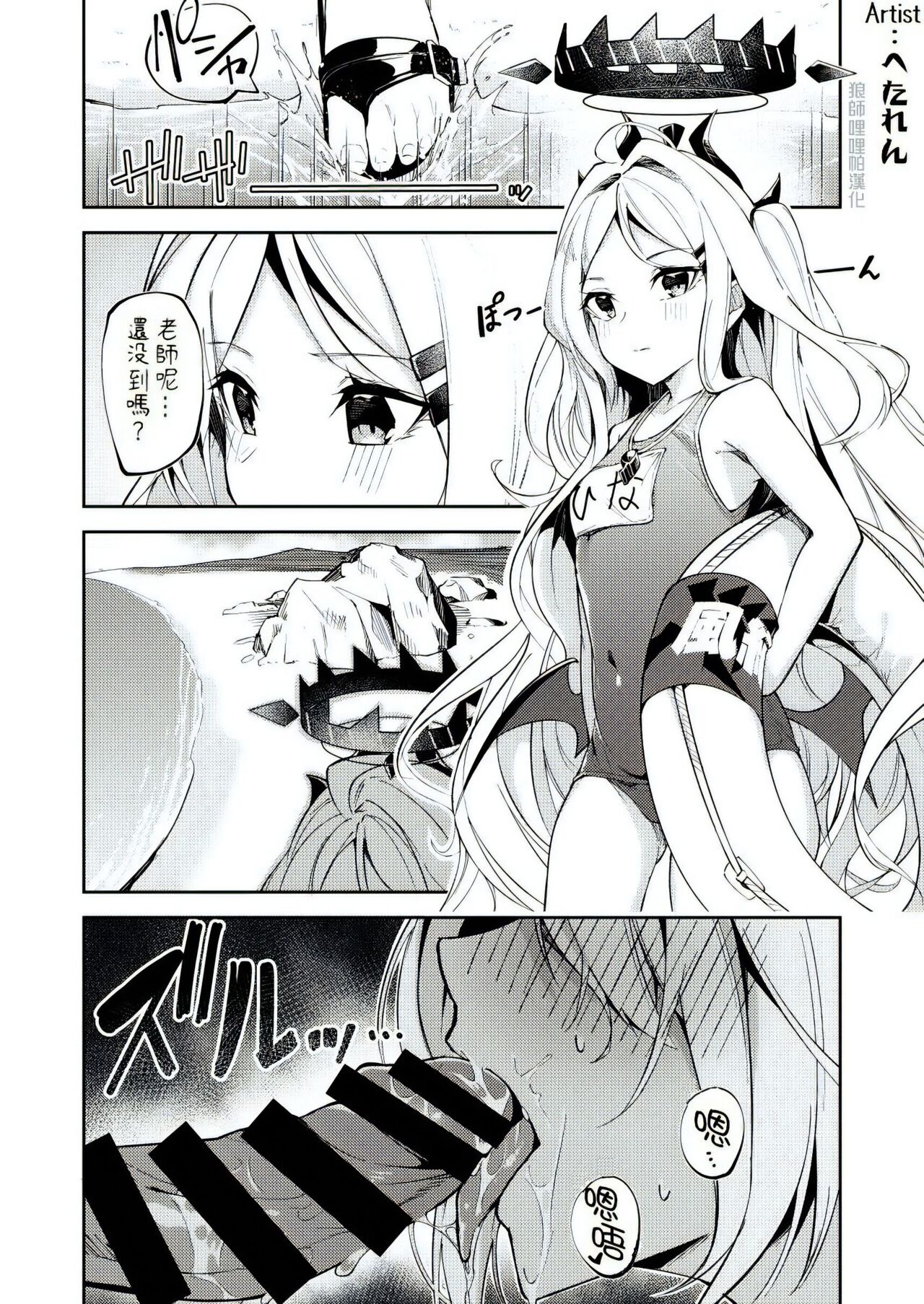 Swimsuit Iori  MiniManga page 1 full