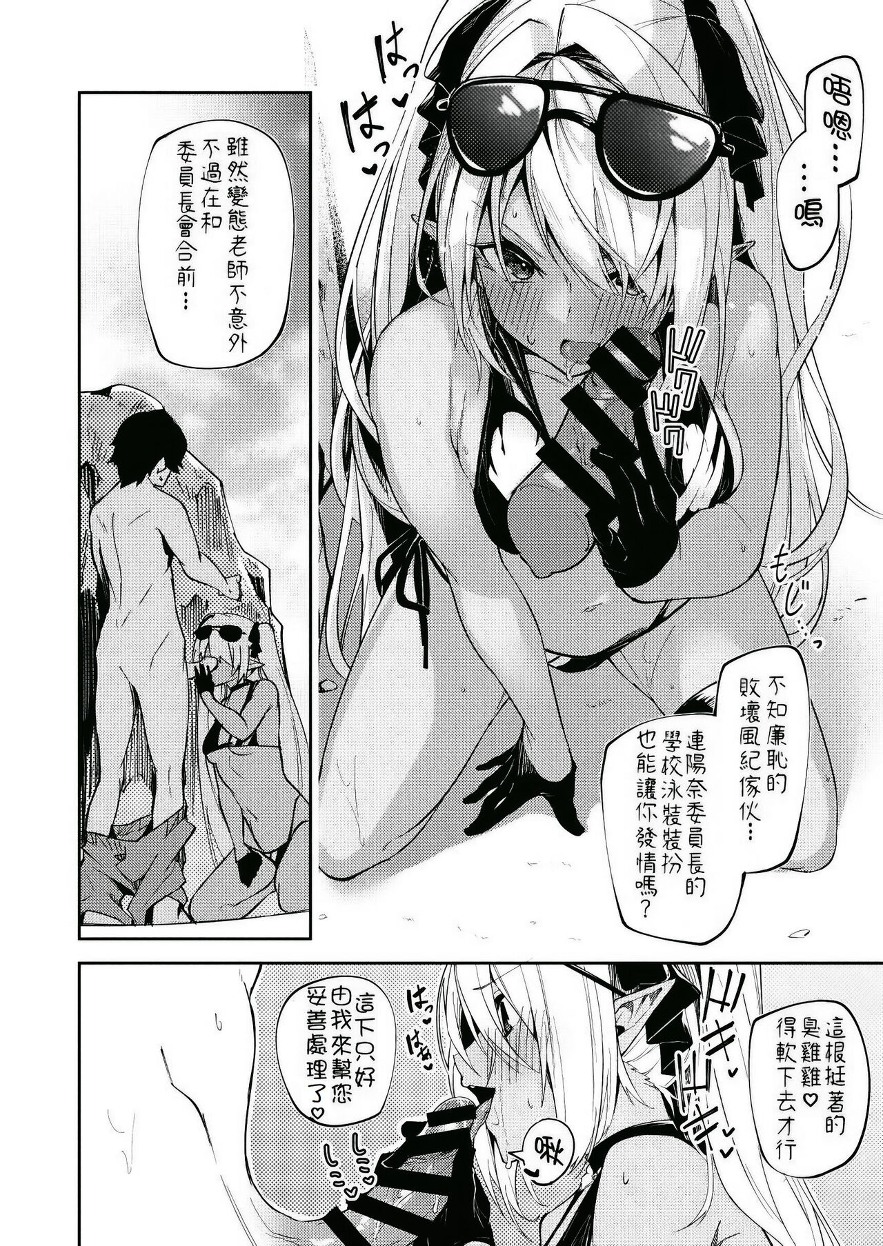 Swimsuit Iori  MiniManga page 2 full