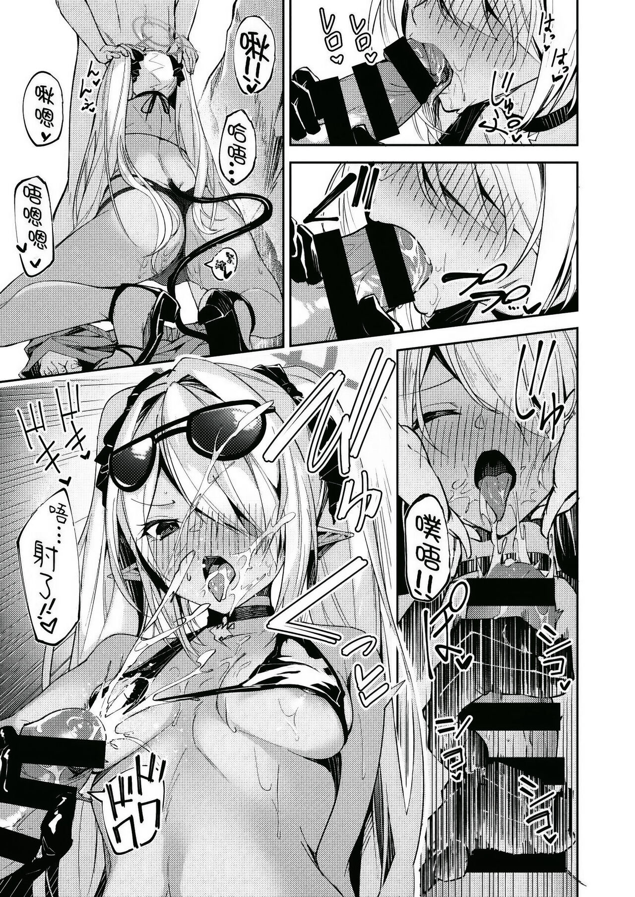 Swimsuit Iori  MiniManga page 3 full