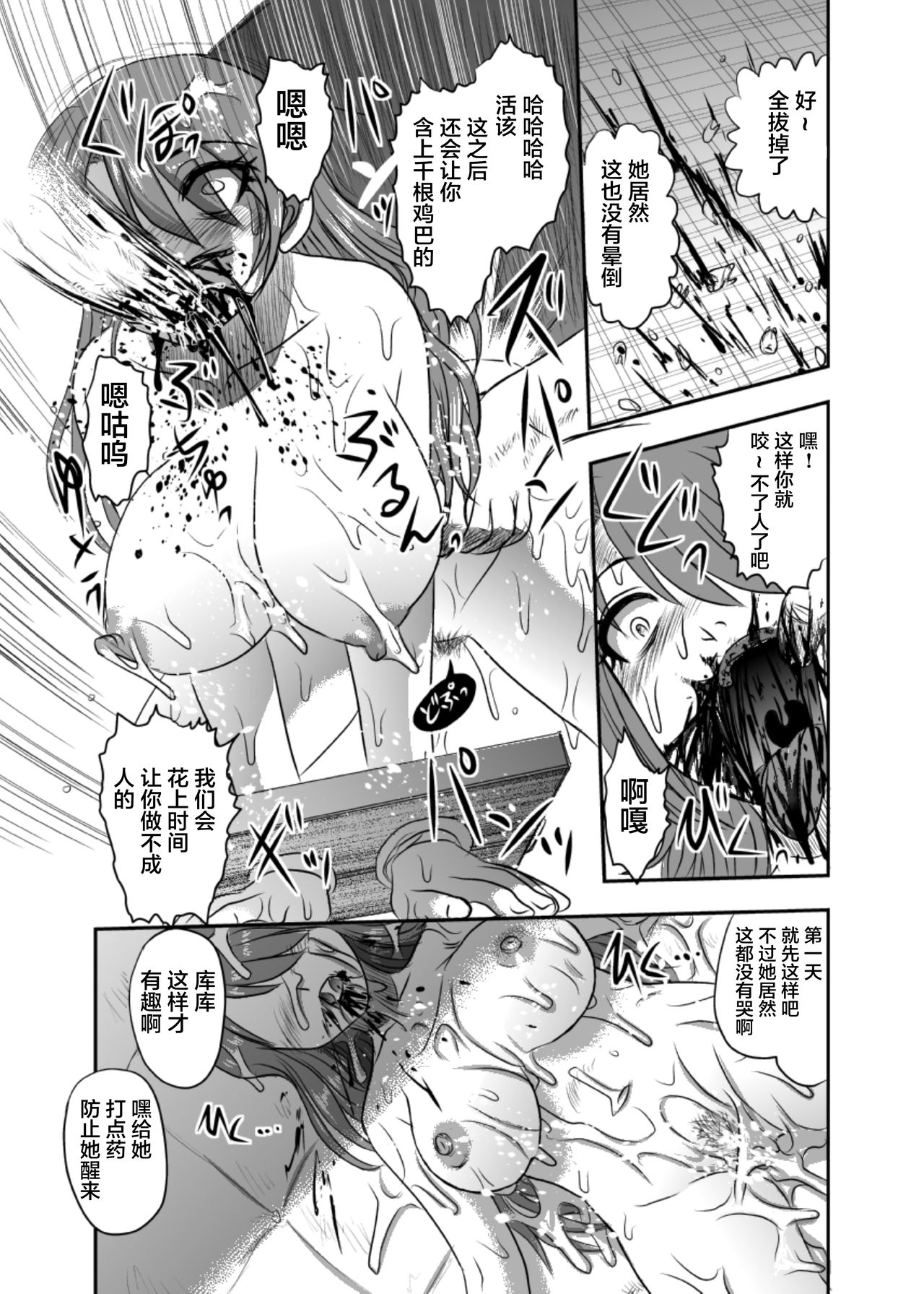 全人權剝奪會 page 4 full