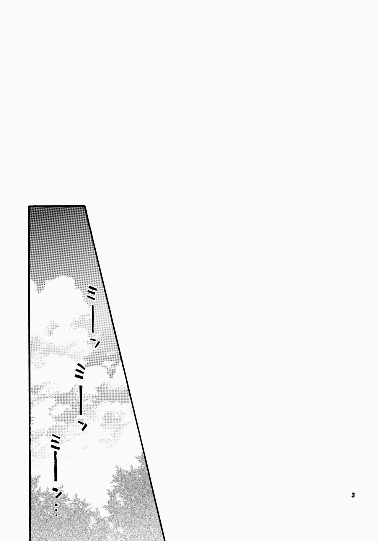 Futari Bocchi | 兩人成雙 page 3 full