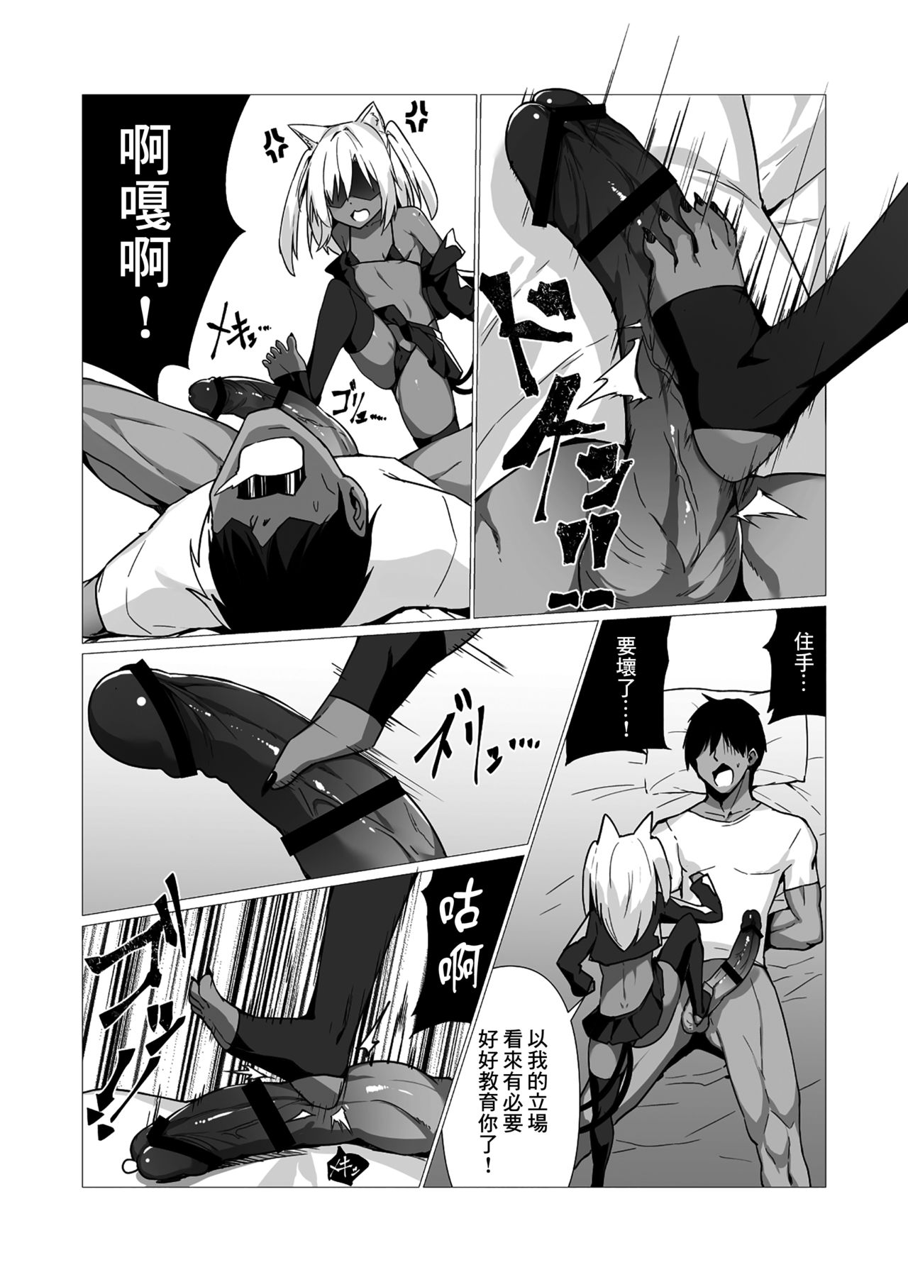 Hito ni Mienai Youkai nara Nani shite mo Gouhou!? 2 page 10 full