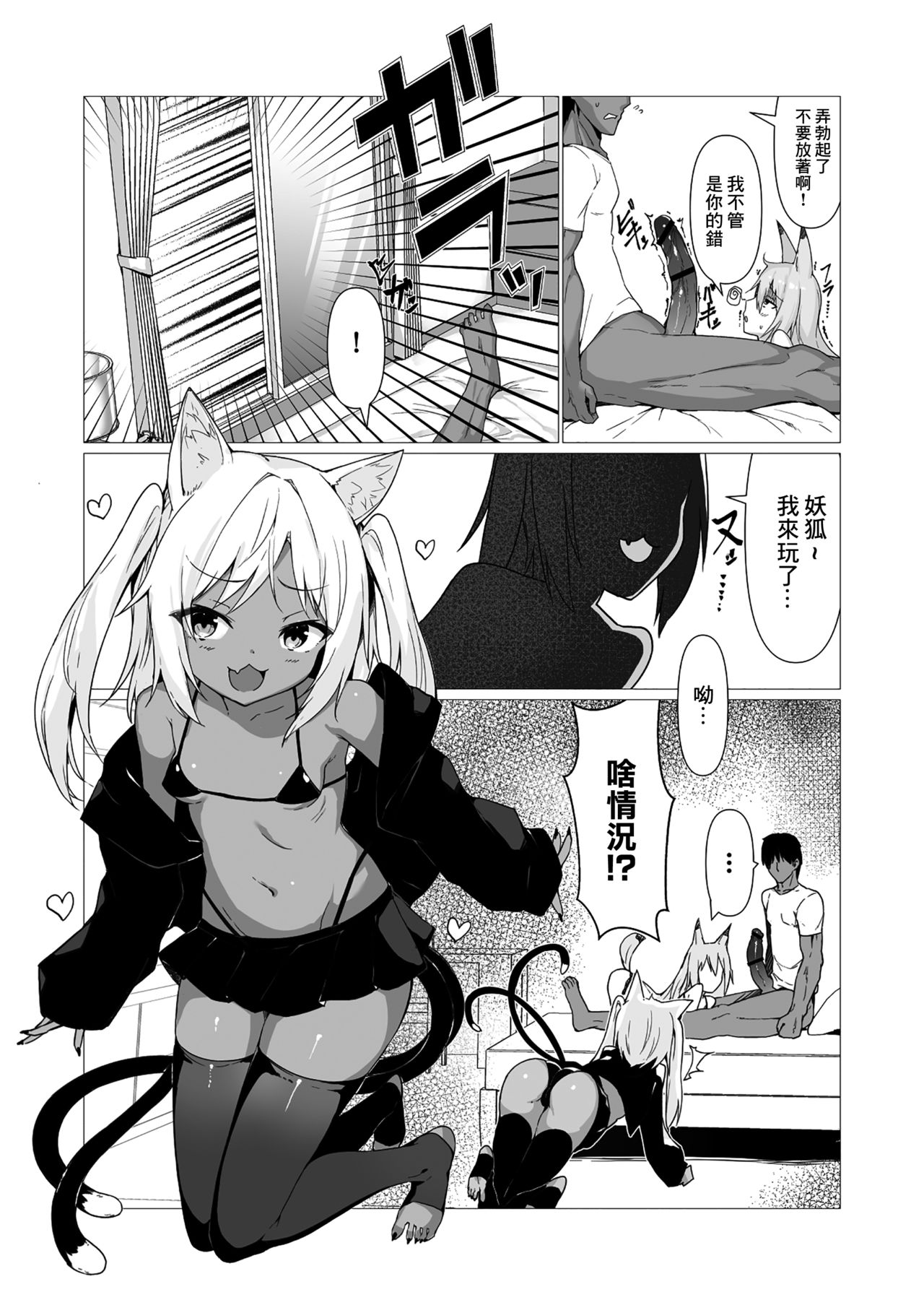 Hito ni Mienai Youkai nara Nani shite mo Gouhou!? 2 page 5 full