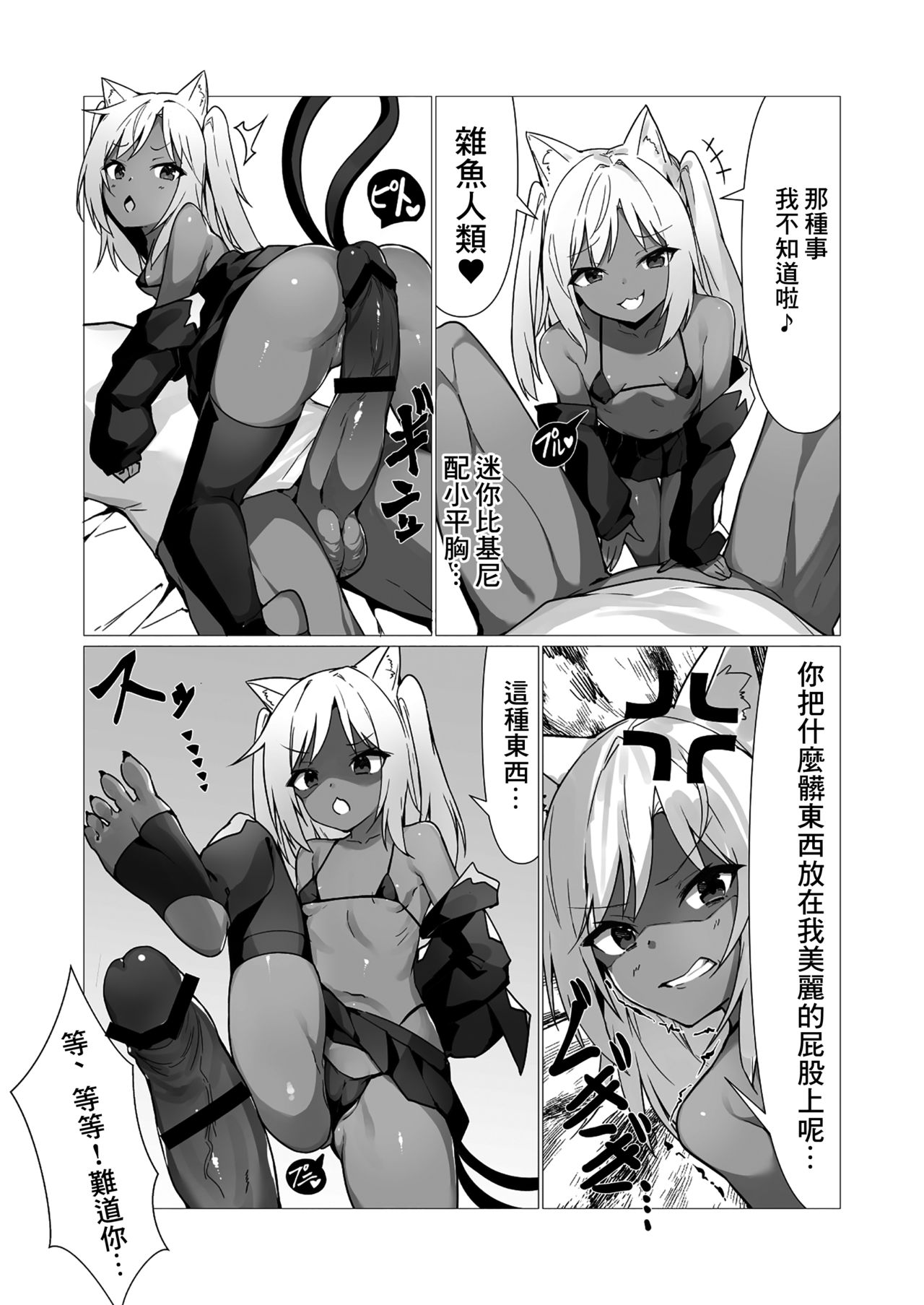 Hito ni Mienai Youkai nara Nani shite mo Gouhou!? 2 page 9 full