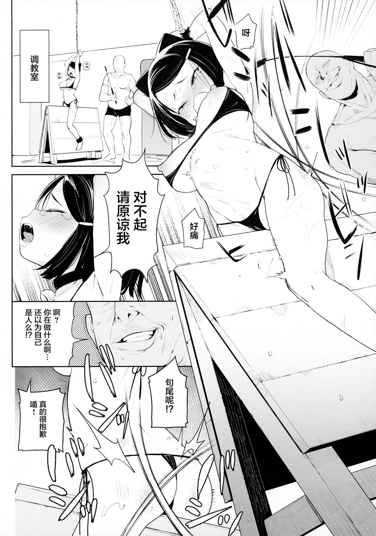 Kyouso-sama no Koto, Suki Suki Daaisuki page 10 full